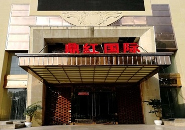 昂仁商务KTV少爷哪家最开放-鼎红国际KTV消费价格玩乐点评